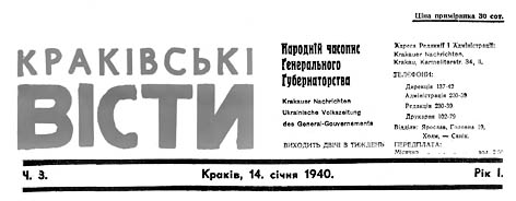 фото: Краківські вісті